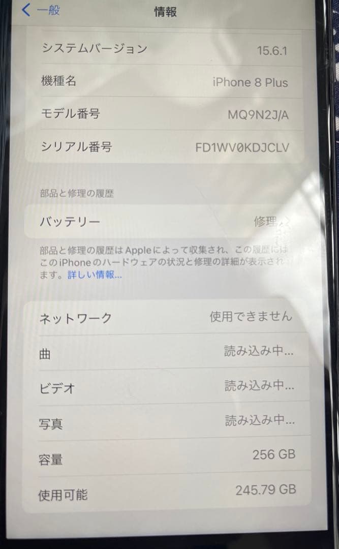 iPhone 8 Plus 256G SIMフリー