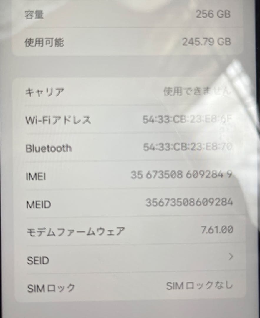 iPhone 8 Plus 256G SIMフリー