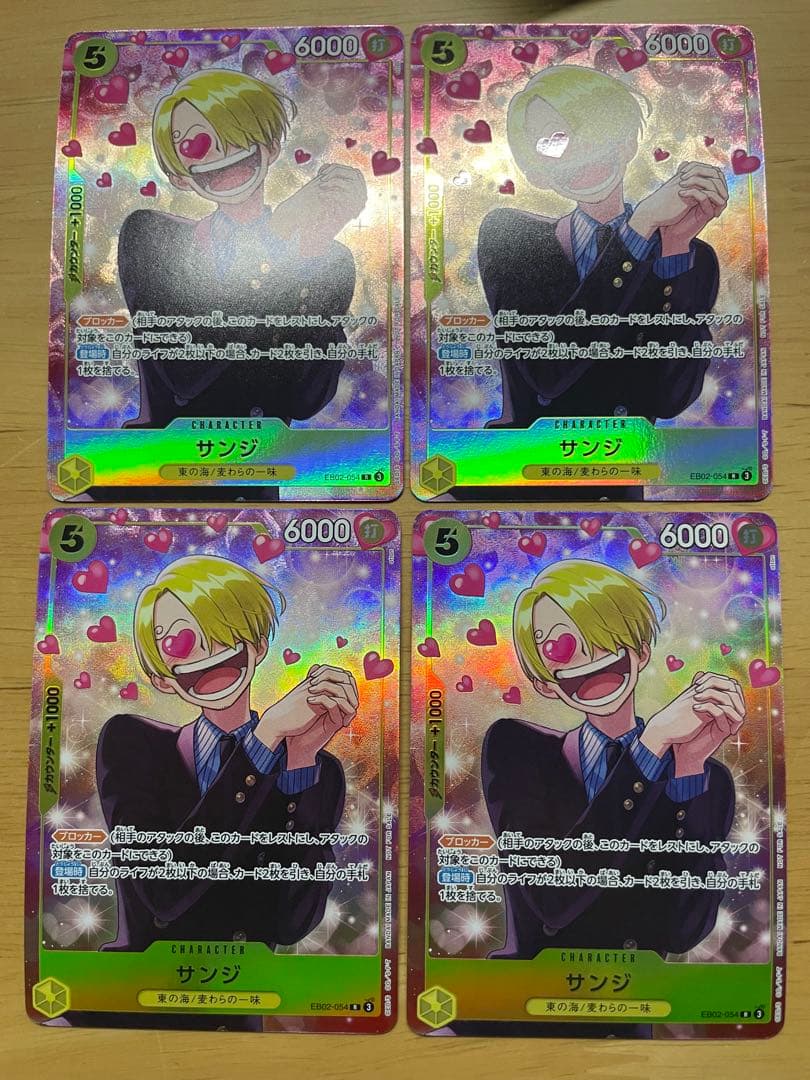 サンジ　プロモーションパックex 4枚セット