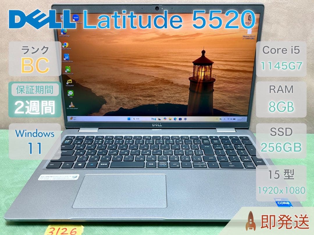 Windowsノート本体 DELL Latitude 5520 Core i5 8GB 256GB