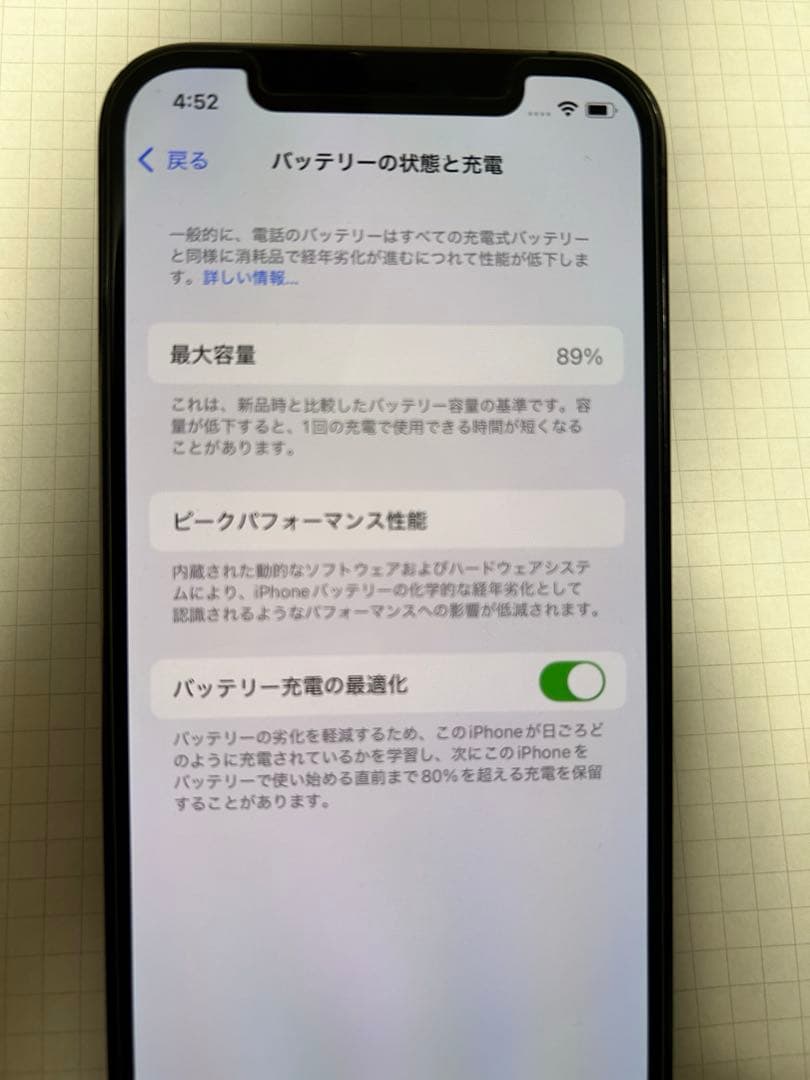 iPhone12pro グラファイト　256GB 新品ケーブル付き