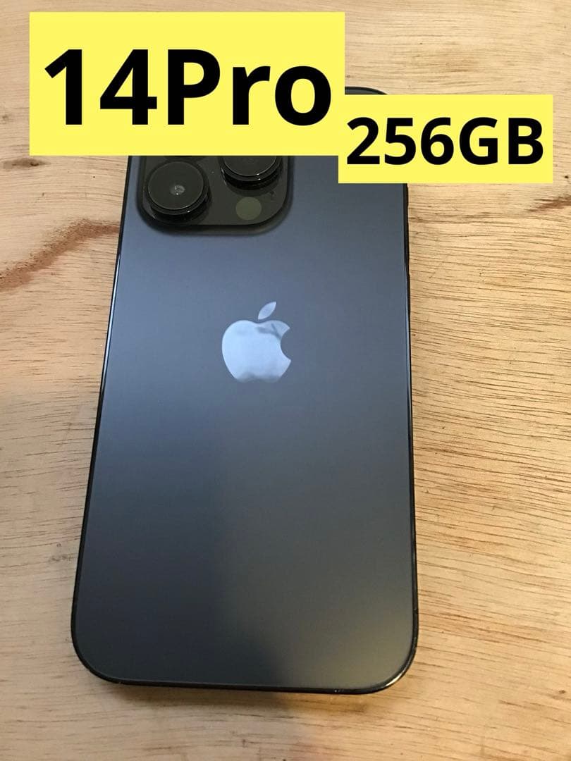 iPhone14Pro 256GB 箱有り　スペースブラック　本体　SIMフリー