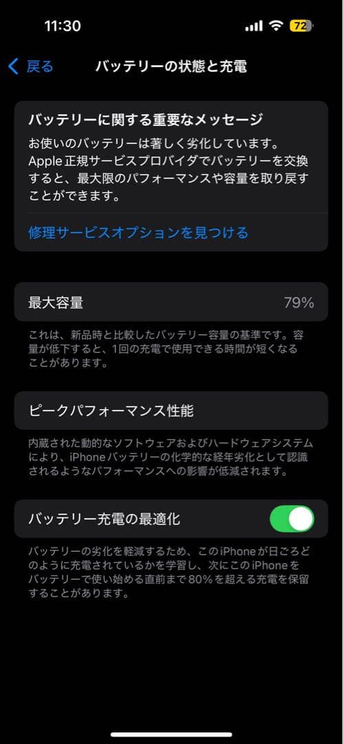 iPhone14Pro 256GB 箱有り　スペースブラック　本体　SIMフリー