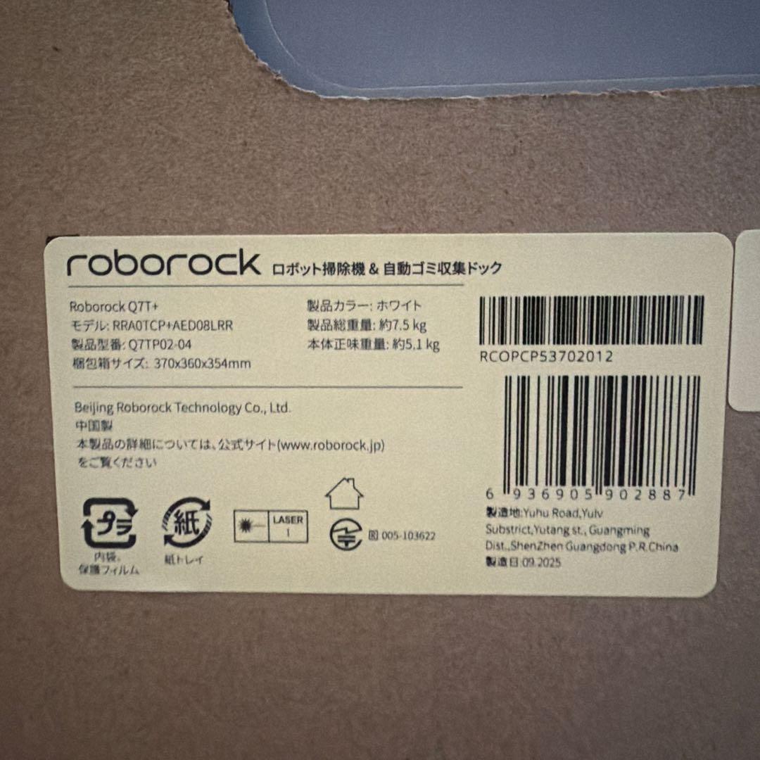 Roborock Q7+ ロボット掃除機 本体