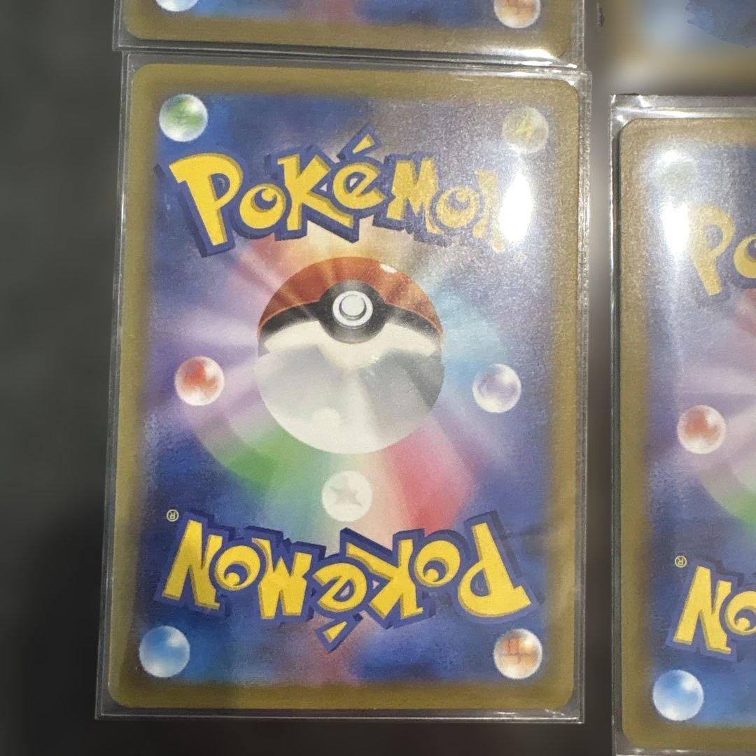 ヒトカゲar　リザードar リザードンur　進化ライン 計4枚セット　151