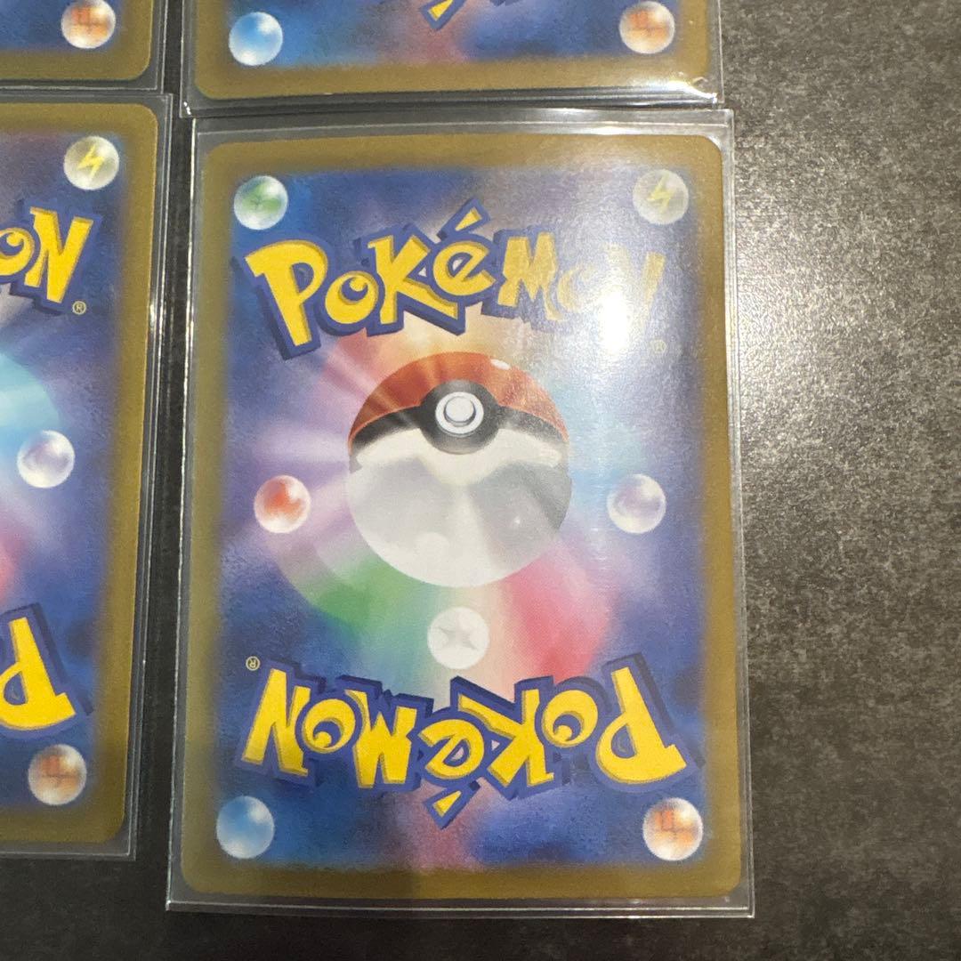 ヒトカゲar　リザードar リザードンur　進化ライン 計4枚セット　151