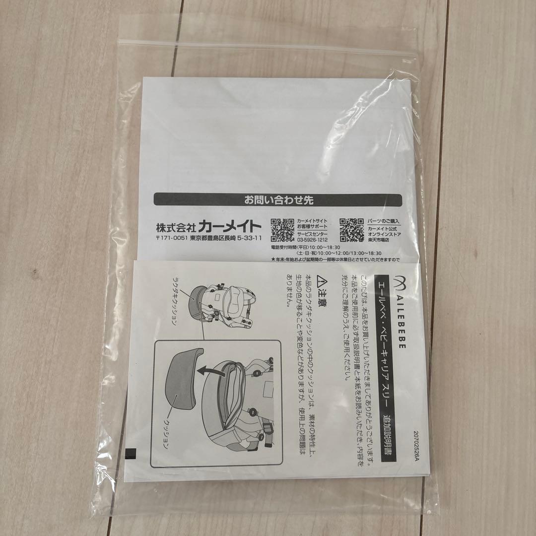 エールべべ　ベビー　キャリア　スリー　メッシュ抱っこ紐 ネイビー