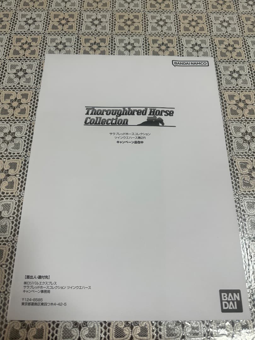 サラブレッドコレクションカード081 直筆サイン