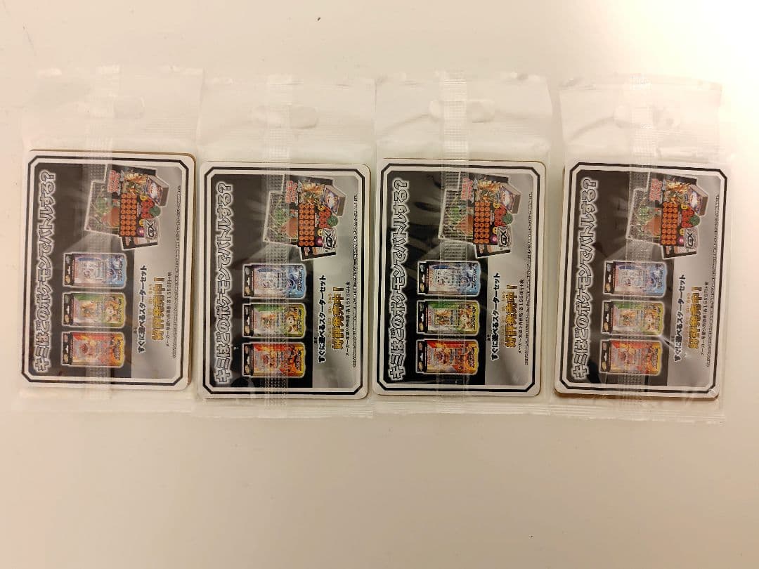 読売KODOMO新聞　プロモカード　ポケモンカード　ポケカ