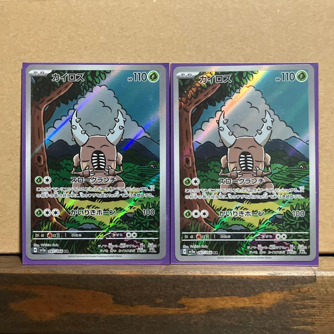 ク*ロ様 ポケモンカード AR51枚　まとめ売り