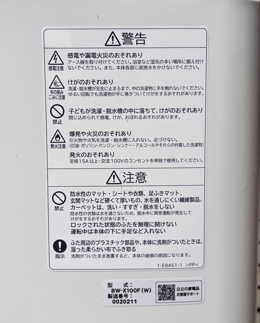 ③ 【送料無料】HITACHI 縦型洗濯機 10kg ホワイト　BW-X100F