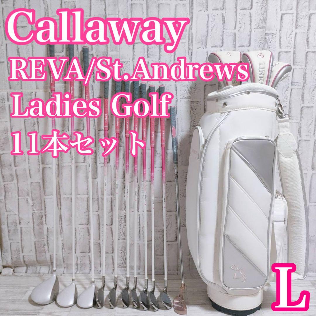 キャロウェイ REVA セントアンドリュース リンクス レディースクラブ11本