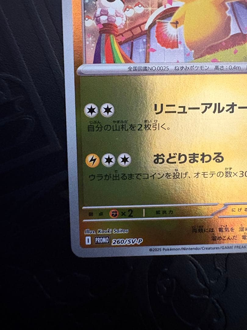 ポケモンセンタースペシャルbox トウホク　ヒロシマ　2個セット