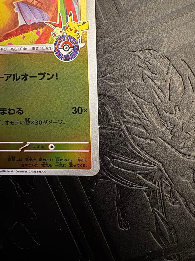 ポケモンセンタースペシャルbox トウホク　ヒロシマ　2個セット