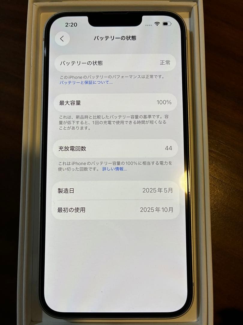 極美品 iPhone16e ホワイト 128GB 本体 SIMフリー