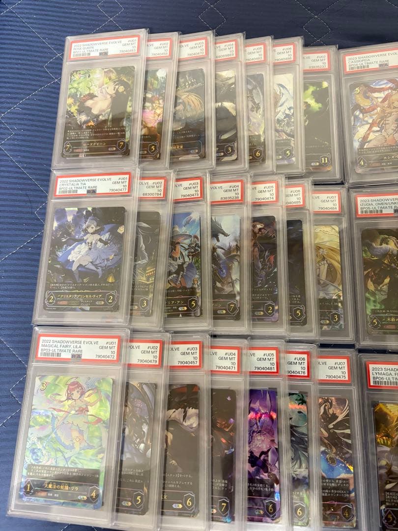 シャドウバースエボルヴ　PSA10 UR まとめ売り　引退　コレクション