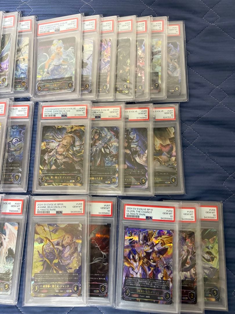 シャドウバースエボルヴ　PSA10 UR まとめ売り　引退　コレクション