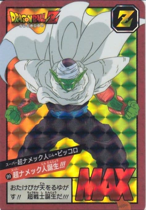 ドラゴンボールZ スーパーバトル No.99 未剥がし品