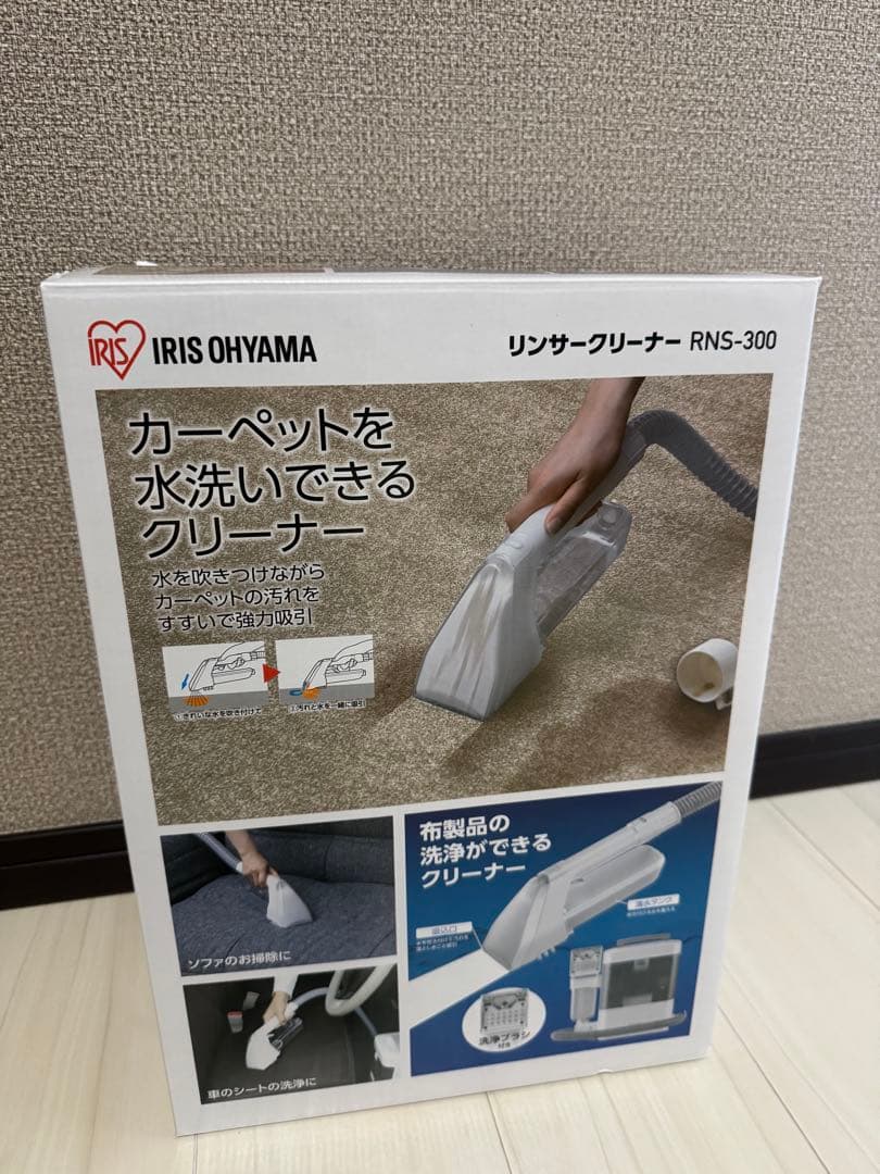値下げ！アイリスオーヤマ リンサークリーナー RNS-300