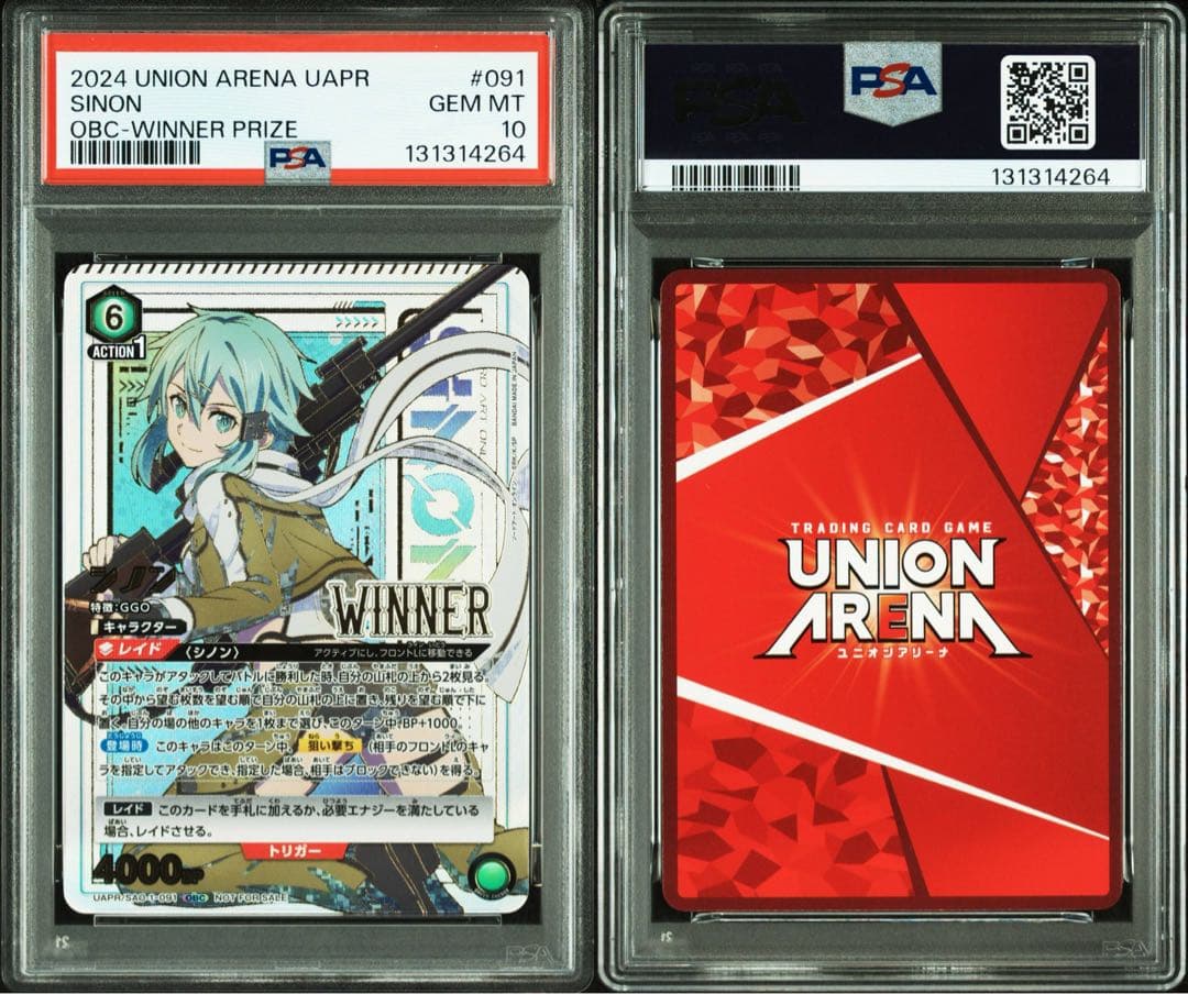 ユニオンアリーナ　ワンバトルカップ　シノン　winner ソードアートオンライン