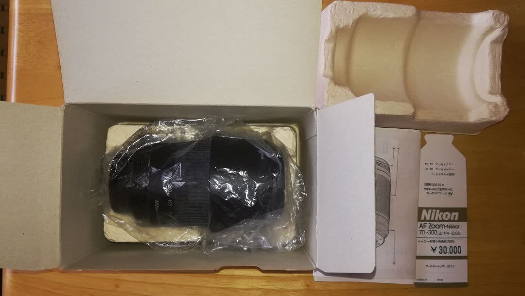 レンズ(ズーム) Nikon Zoom-Nikkor 70-300 4-5.6G