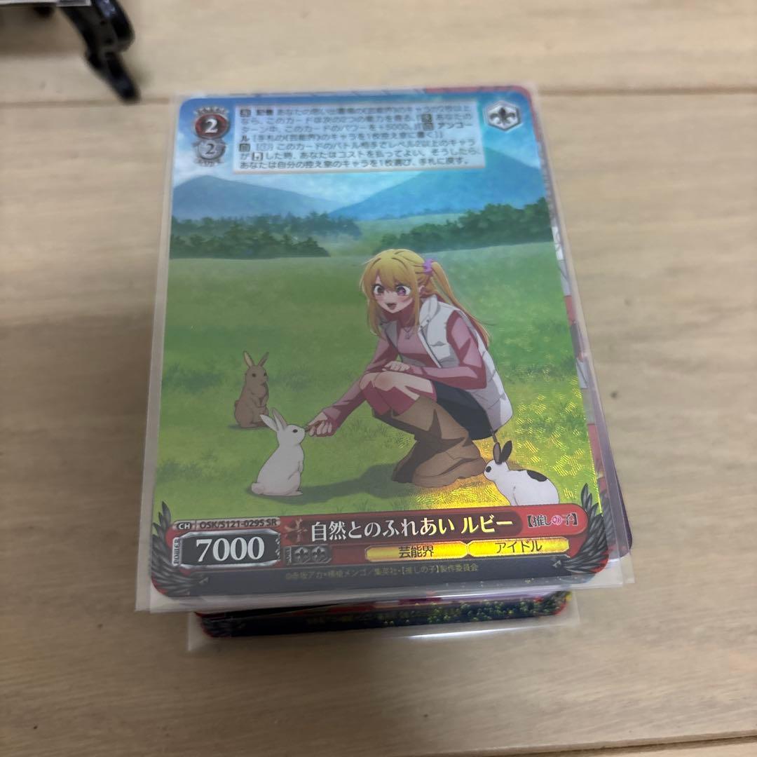 推しの子　ヴァイシュヴァルツ　アクアサイン他