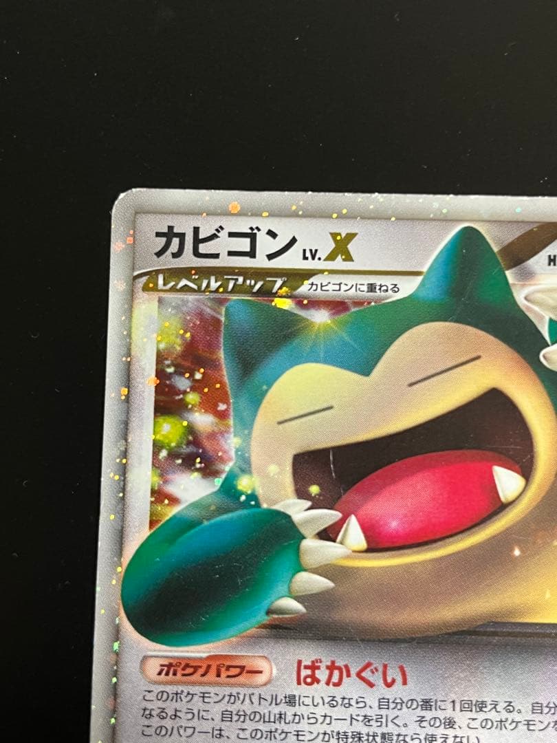 カビゴン lv.X PROMO DPプロモーションカード 127/DP-P