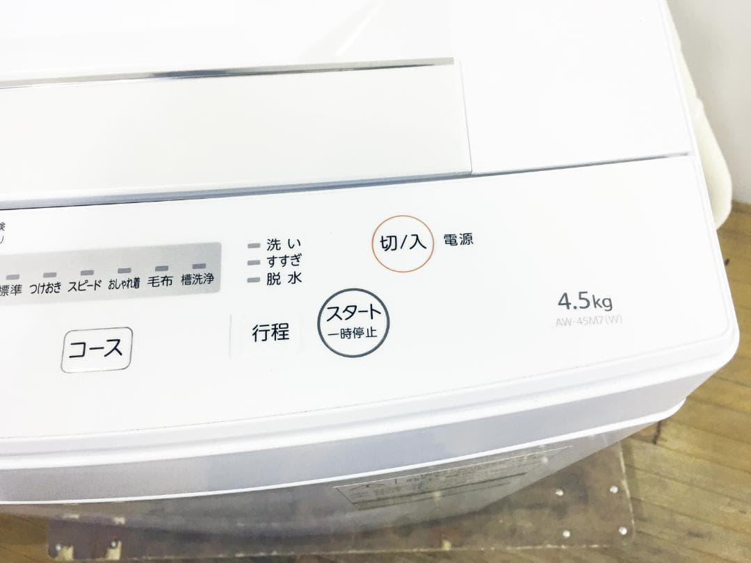 2019年製 送料無料◆東芝 4.5㎏ 洗濯機【◆AW-45M7】