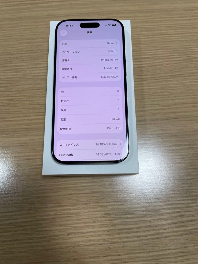 Iphone 16 Pro 128gb SIM フリー