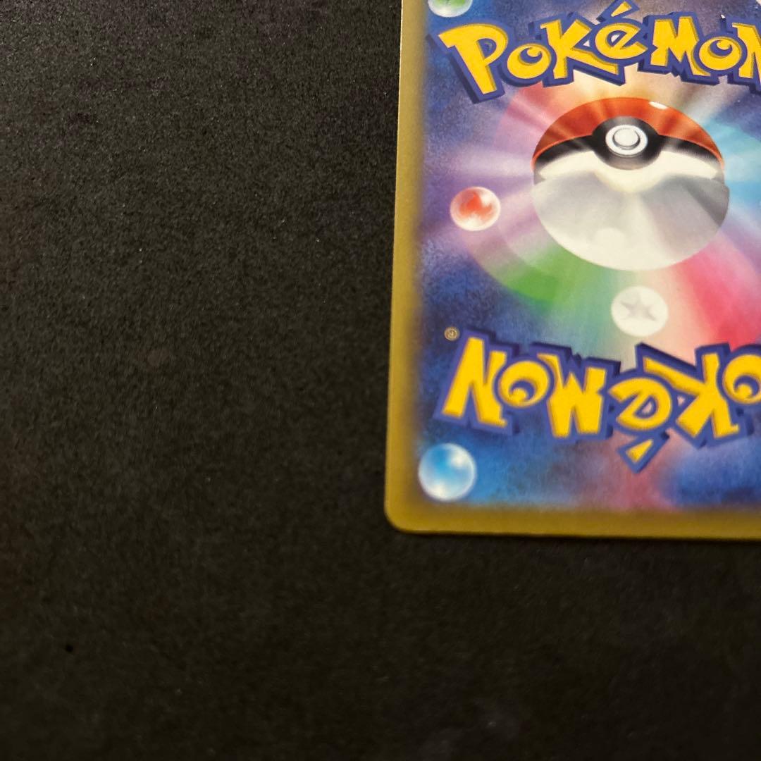 メガカイリューex SAR メガドリームex