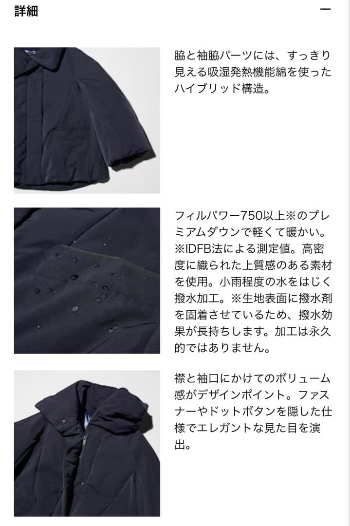 ユニクロ＋J ハイブリッドダウンジャケット黒S