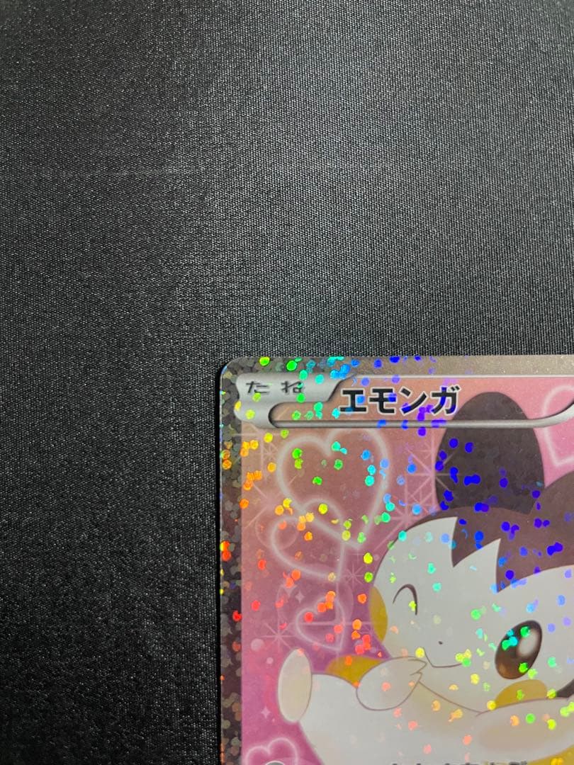 エモンガ SR SC シャイニーコレクション 023/020