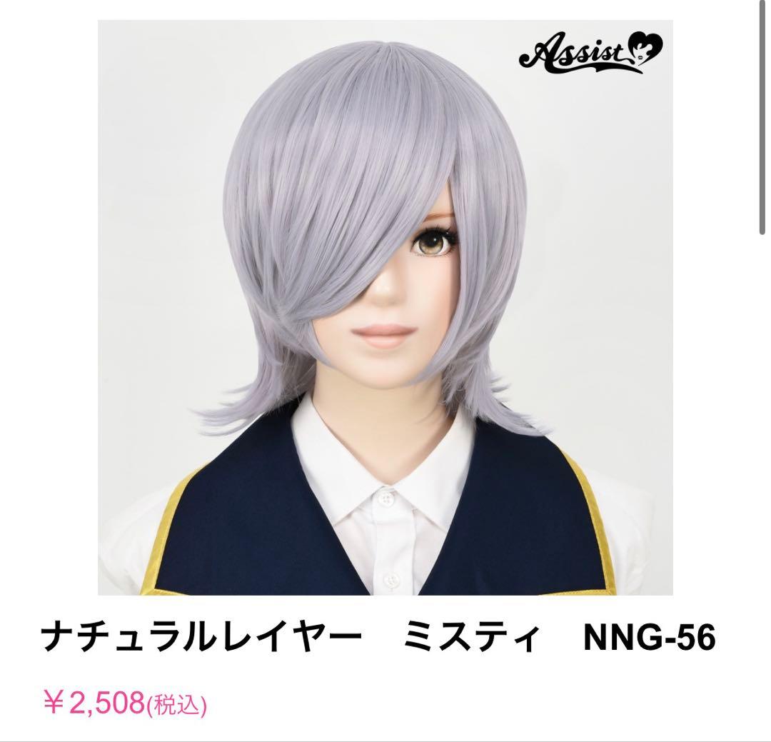 コーヒーゼリーさま　ウィッグオーダーお見積もりページ