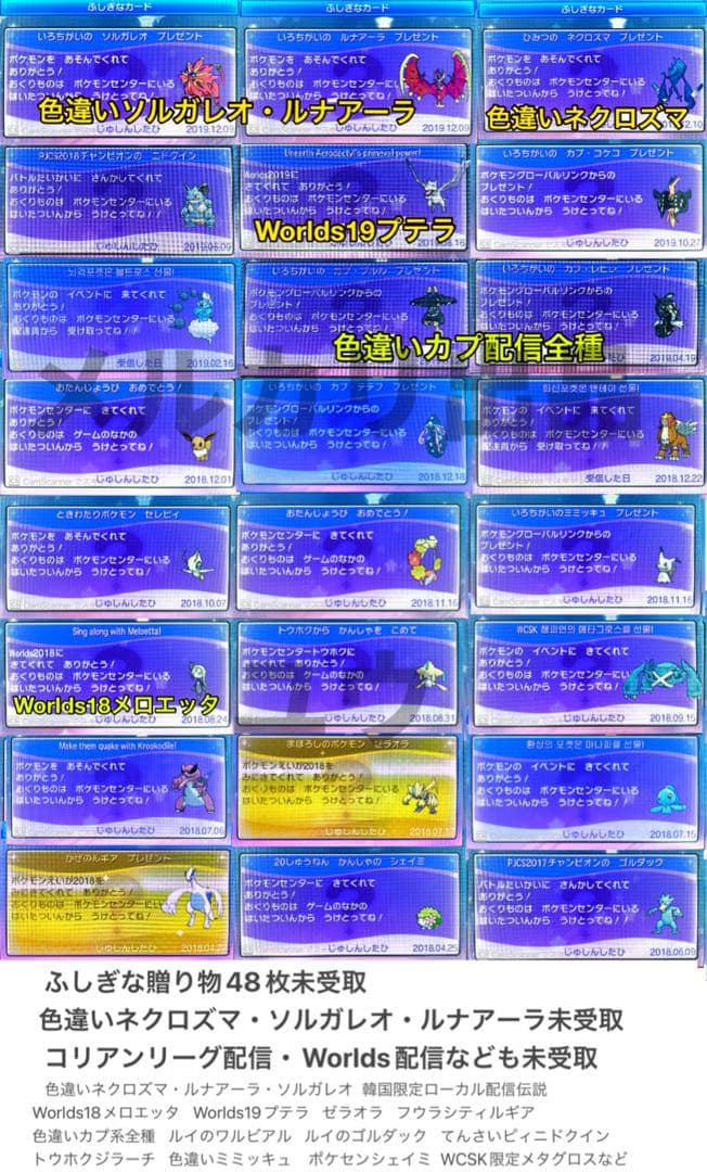 専用ページ ウルトラサン、ウルトラムーンセット