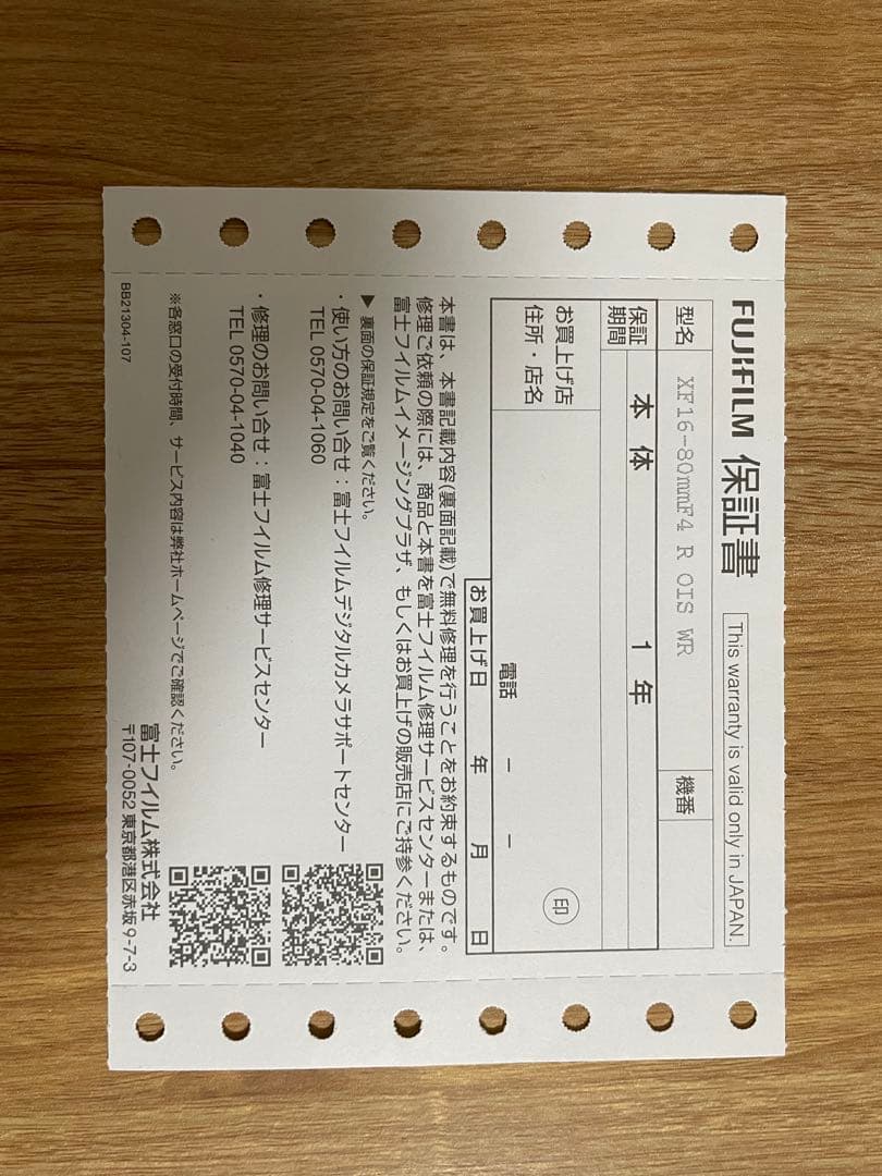 [ほぼ未使用]FUJIFILM XF16-80mmF4 R OIS WR