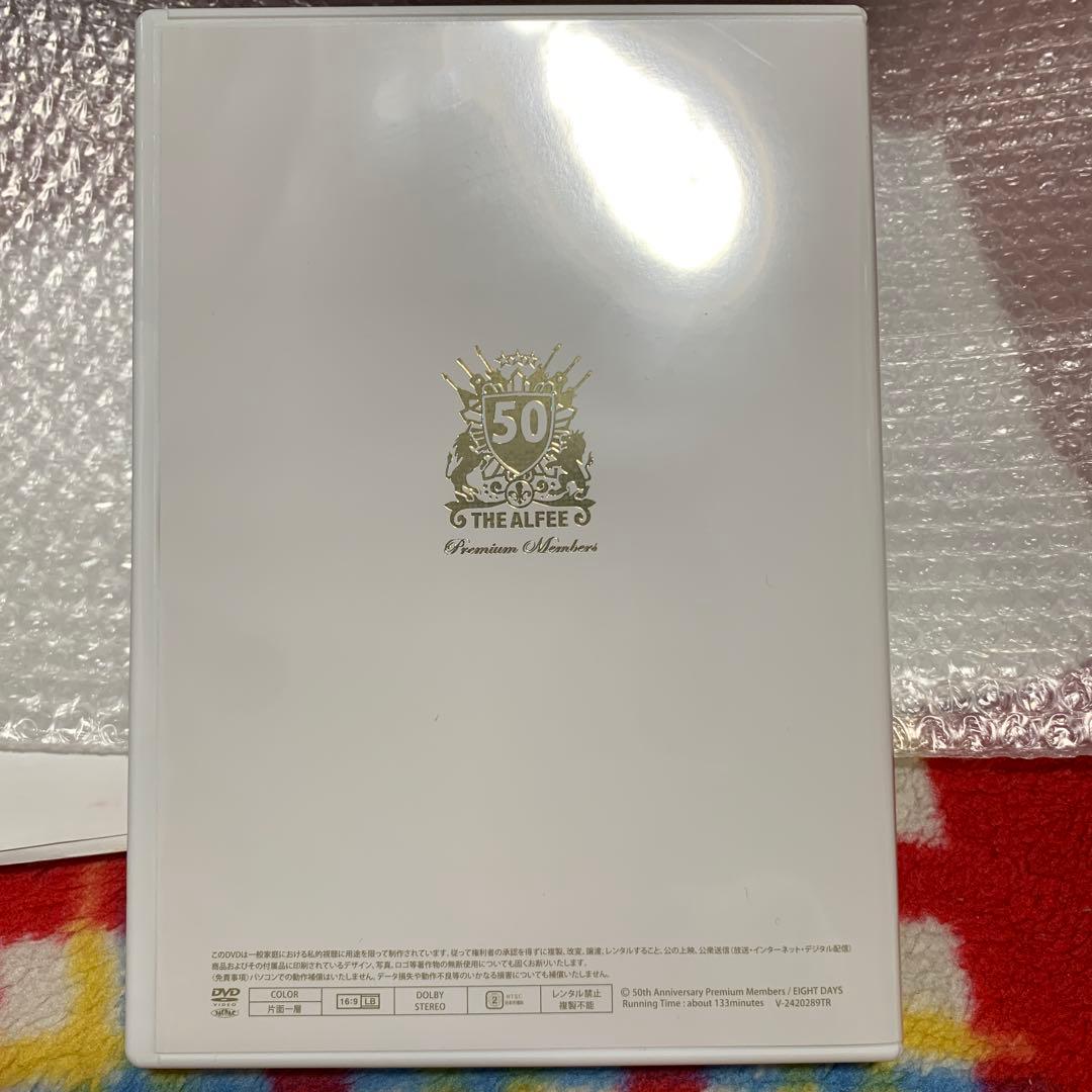 THE ALFEE 50周年記念DVD