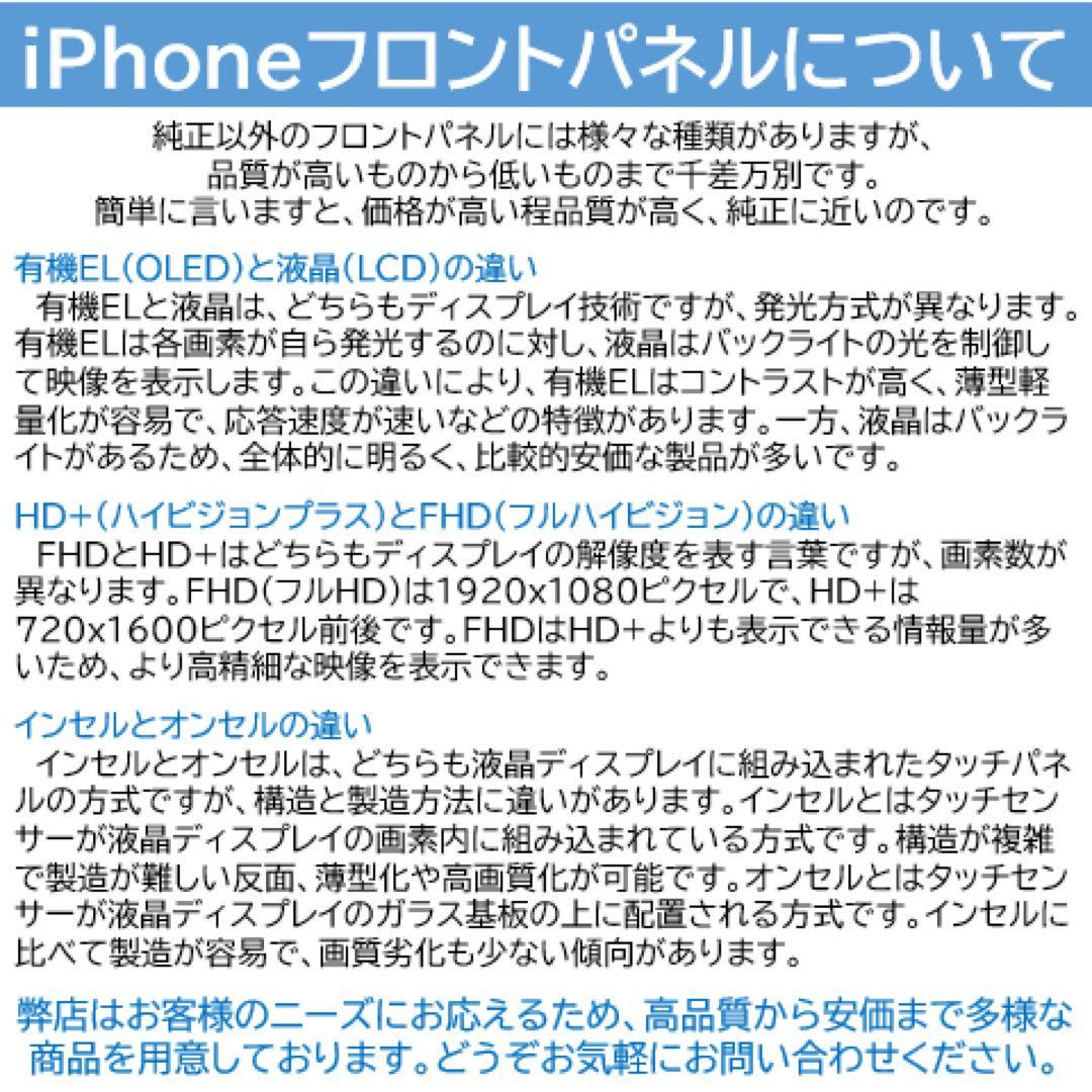 【Asshu】iPhone用互換商品4点