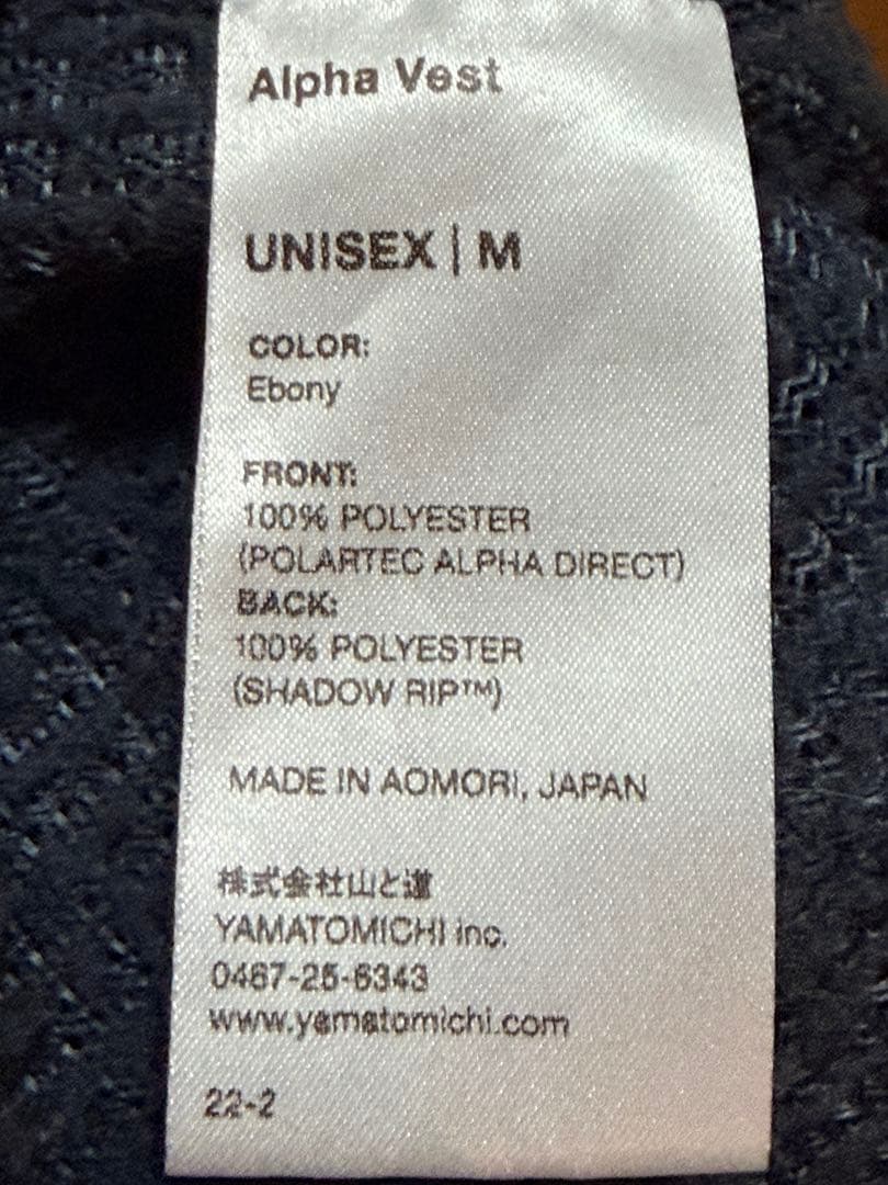 山と道　アルファベスト　Ebony Mサイズ