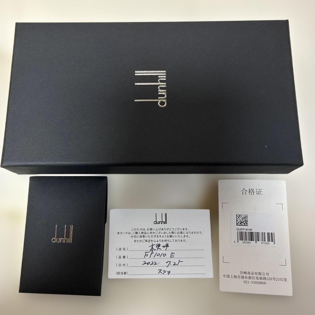 Dunhill長財布（箱付き）