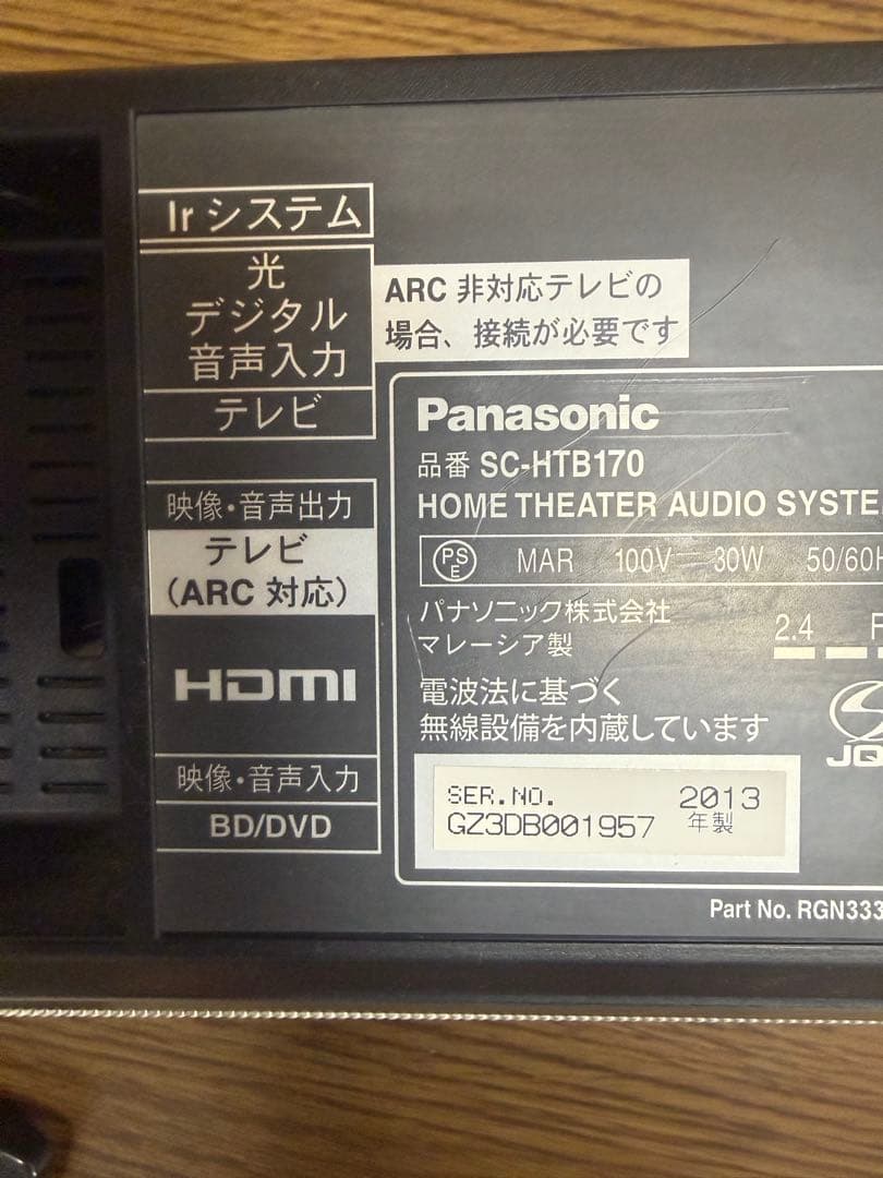 Panasonicサウンドバー HDMI Dolby Digital DTS対応