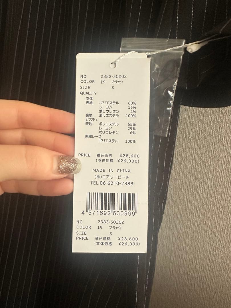 M*A様 ANDRESD　pinstripe tailored bustier