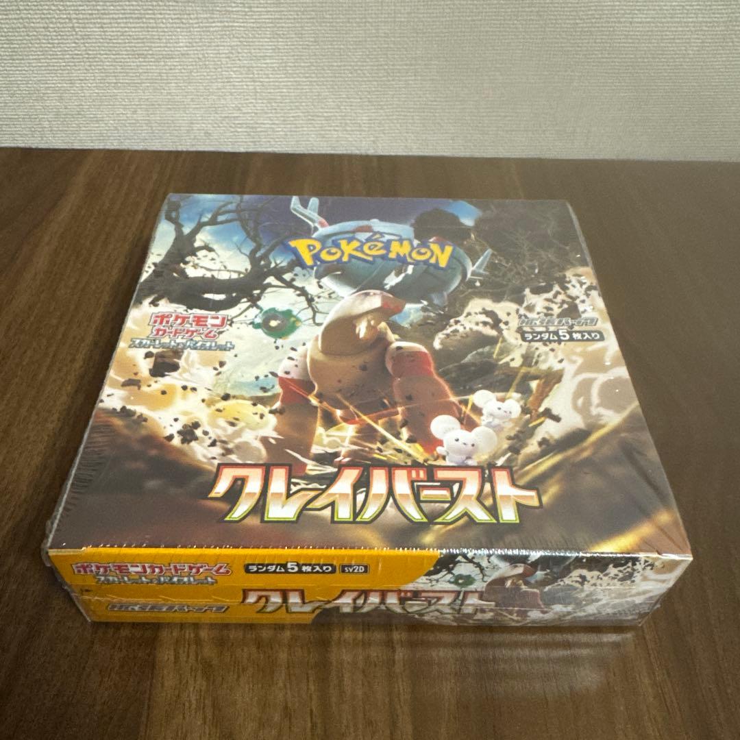 『新品未開封』シュリンク付、ポケモンカード クレイバースト スノーハザード
