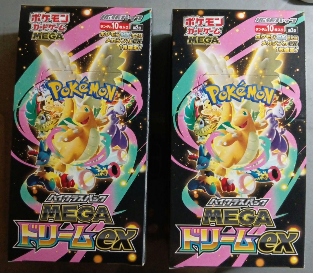 MEGAドリームex 2box シュリンク無し ペリペリ付き