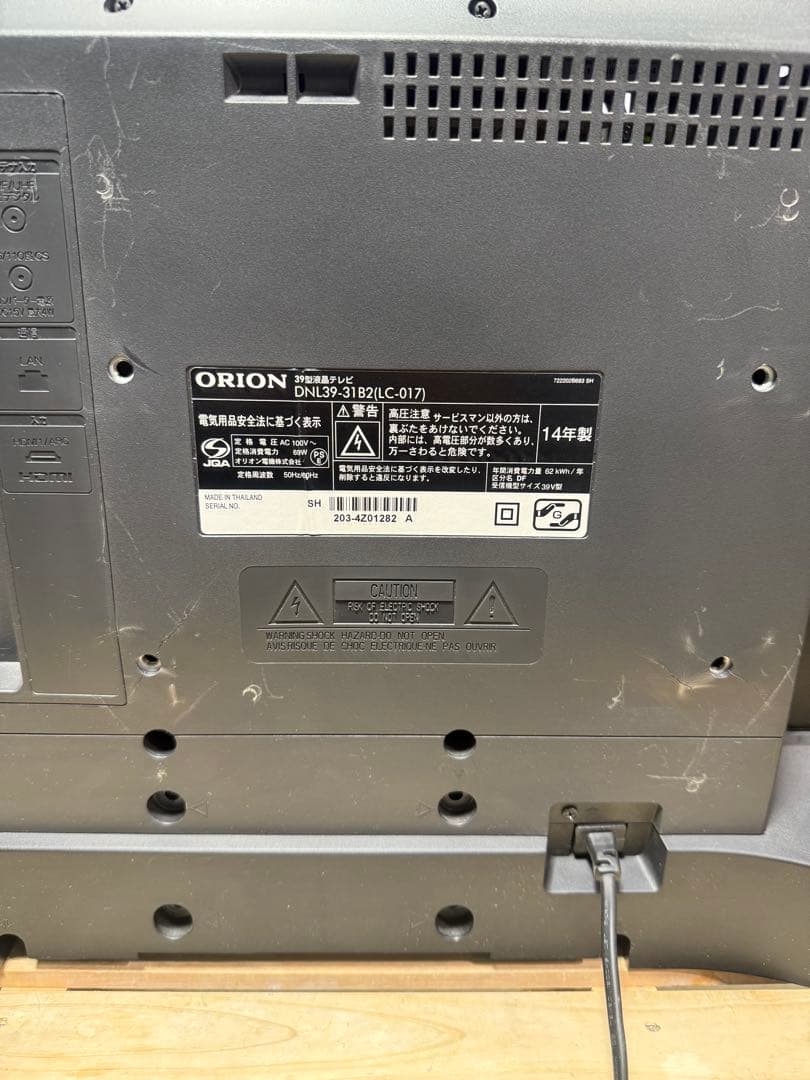 【洗浄消毒作業済】ORION 39型 液晶テレビ DNL39-31B2
