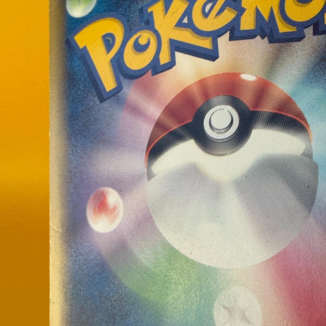 レックウザ δ ★ 拡張パック ホロンの幻影 015/052 デルタ種