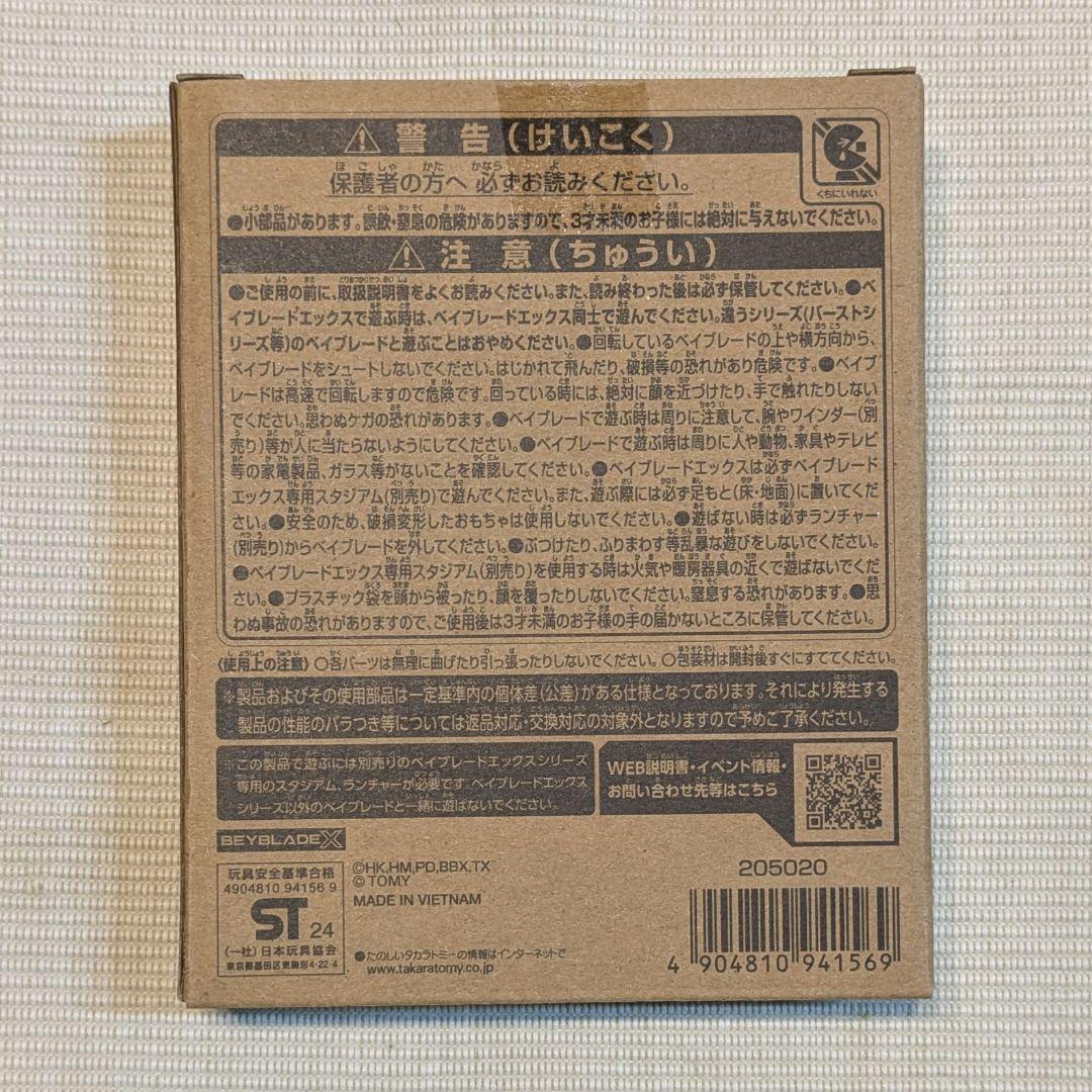新品未開封　エアロペガサス3-70A メタルコートブルー×グリーン　おまけ付き