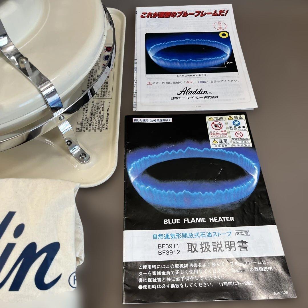燃焼良好　2016年製　Aladdin　BF 3911 アラジン　ストーブ