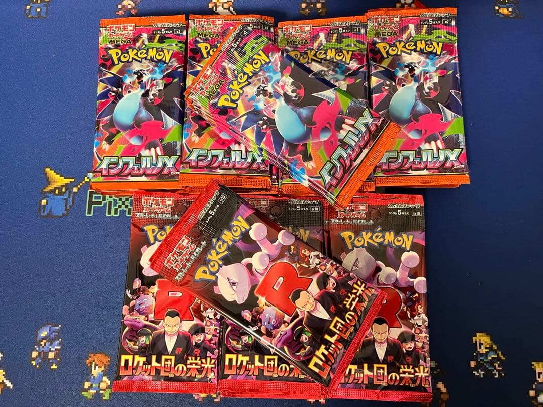 ポケカ　インフェルノX50パック、ロケット団の栄光40パック サーチ済み