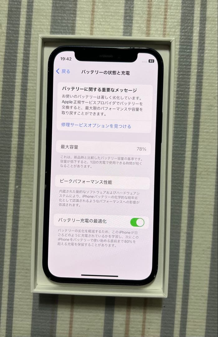 Apple海外版SIMフリー iPhone 12 mini 256GB ブラック