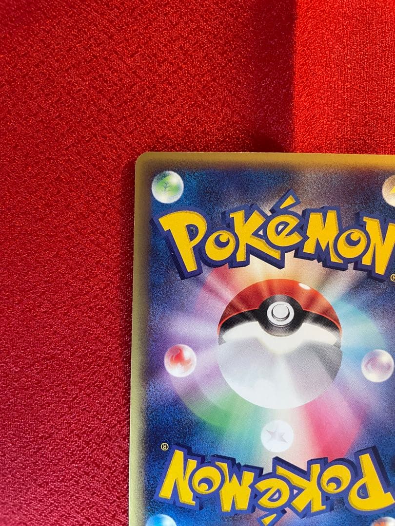 【希少プロモ 2枚】ピカチュウ 023/024/ADVノーマル キラ 最終値下げ